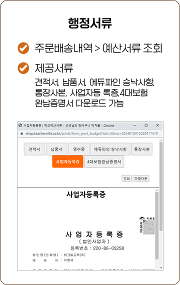 행정서류